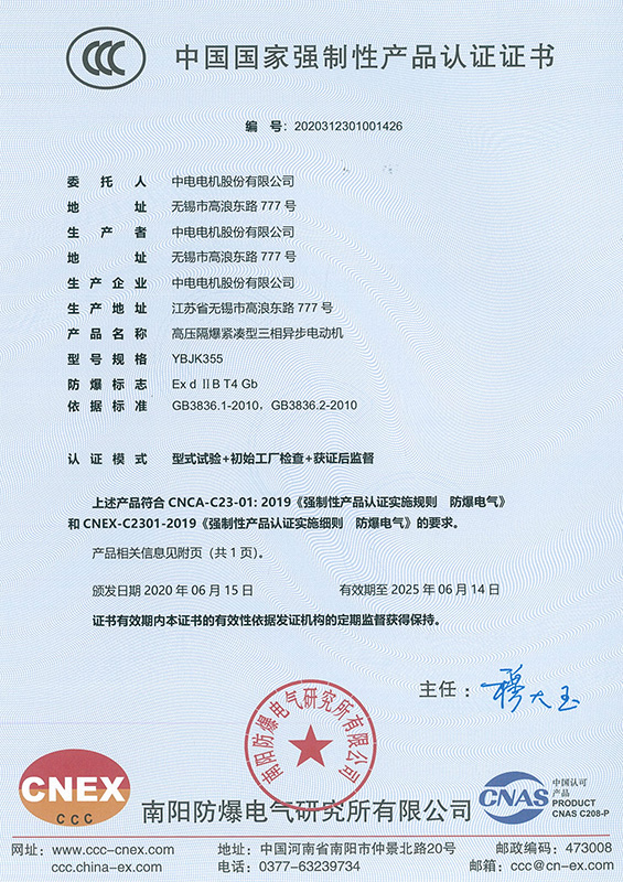Certificat national obligatoire de certification de produit de la Chine