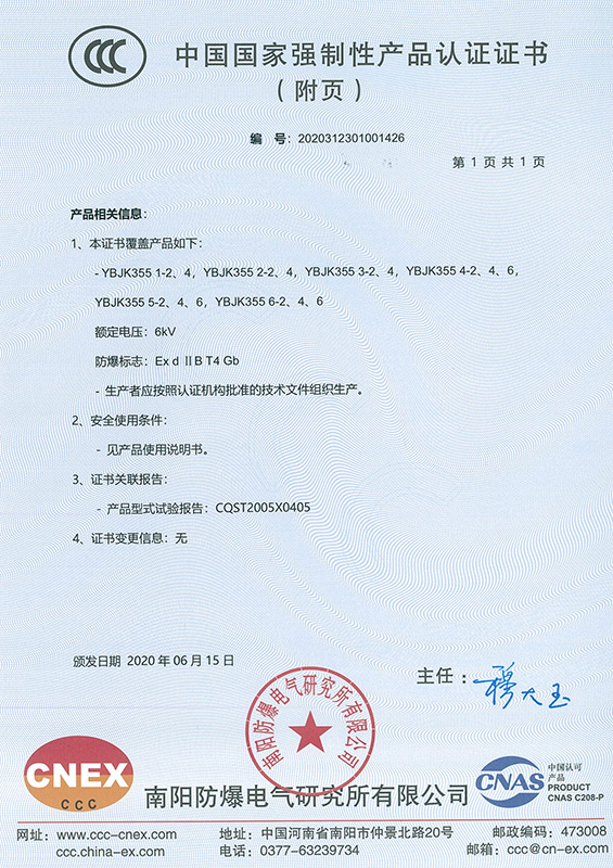 Certificat national obligatoire de certification de produit de la Chine
