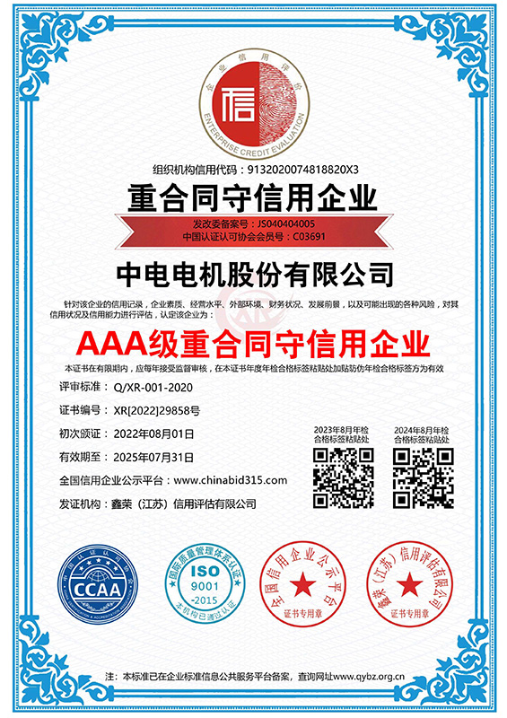 Respect des contrats et des entreprises