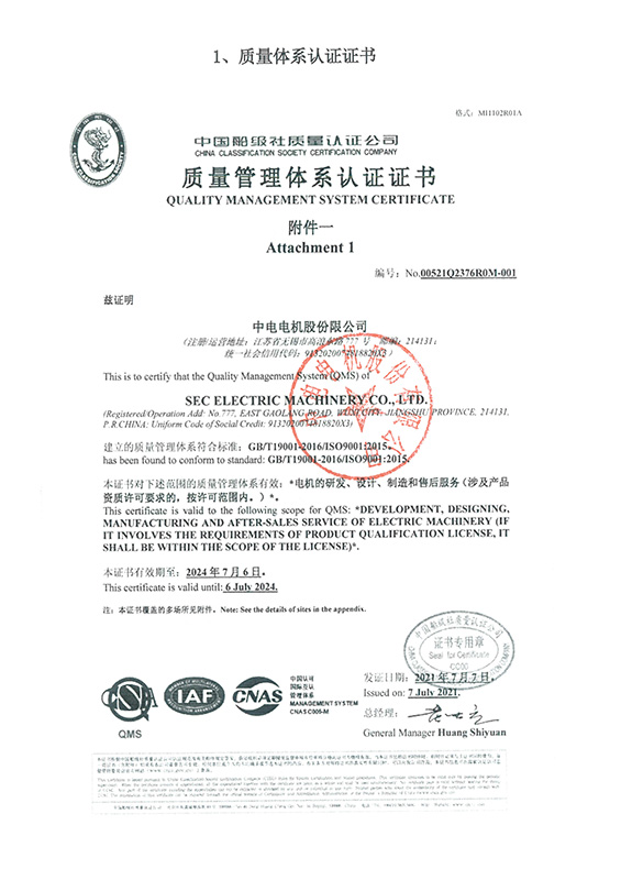 Certificat du système de gestion de la qualité