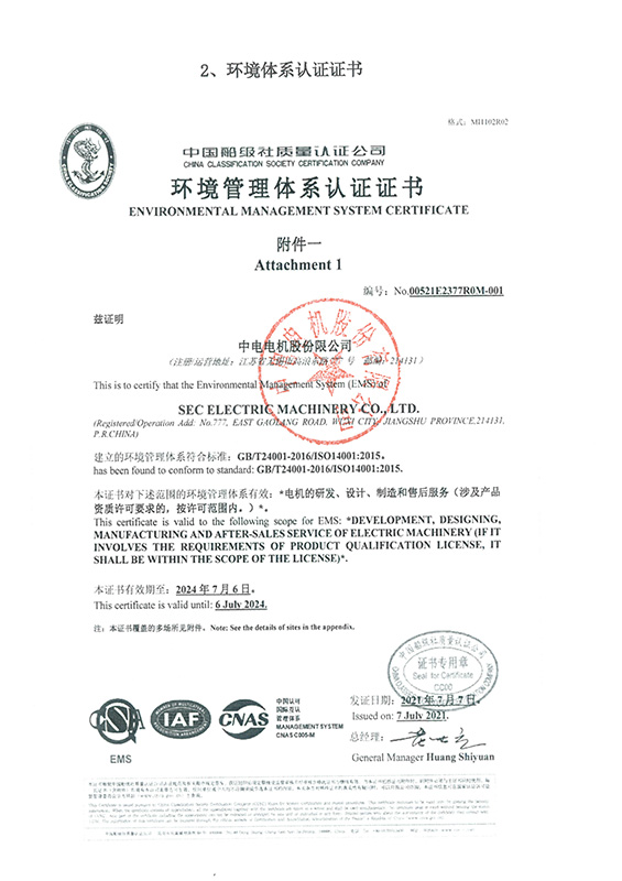 Certificat de certification du système de gestion environnementale