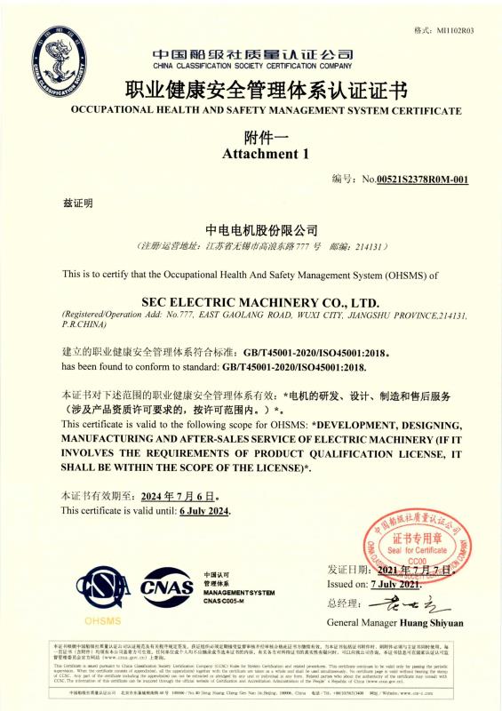 Certificat de certification du système de gestion de santé et sécurité au travail